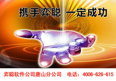 唐山網站建設與軟件開發 探尋行業領先的優秀品牌